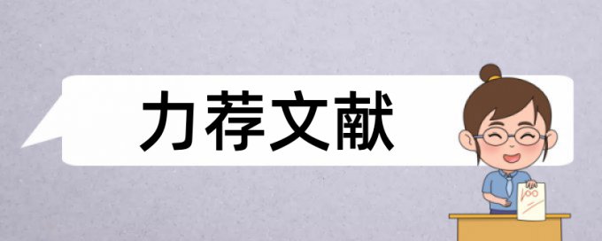 会计电算化实训论文范文