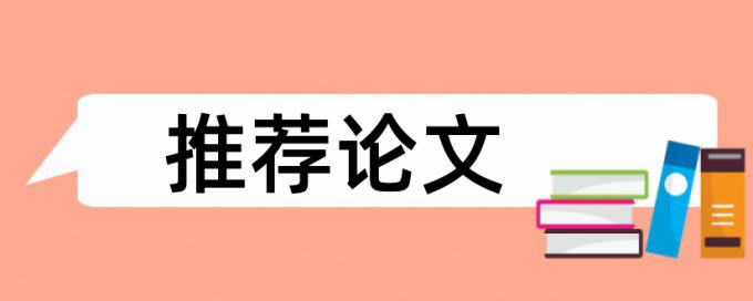 学士论文改抄袭率会泄露吗