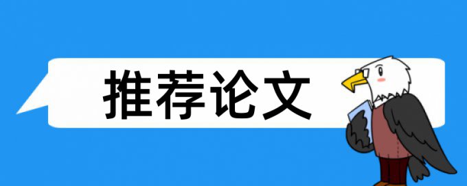 维普研究生学士论文降相似度