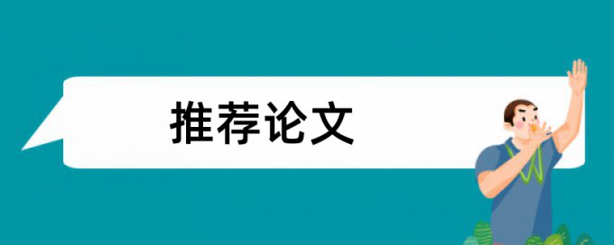 论文网上查重会被盗窃吗