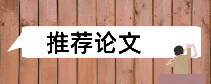 教务查重剩余检测篇幅不足