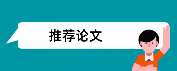 为什么知网查重不推荐个人使用方法