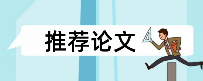 Paperpass博士学年论文免费降查重