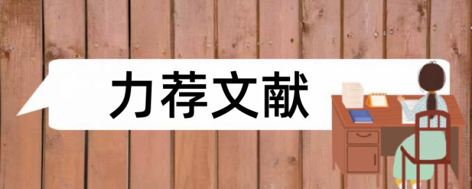 知网研究生毕业论文免费降查重