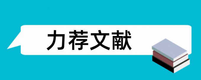 会计中专论文范文