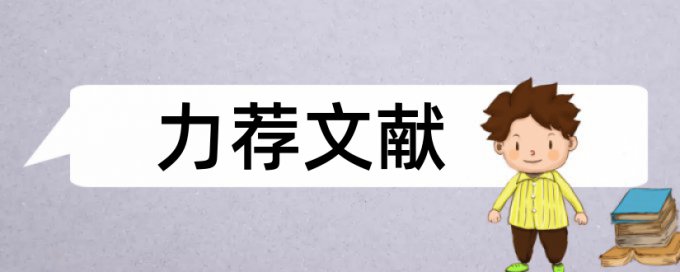 知网查重表格相似算么