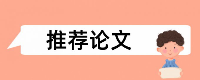 博士期末论文检测相似度一次要多少钱