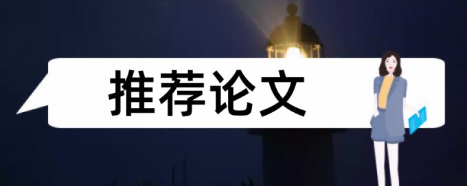 博士学年论文学术不端多久时间