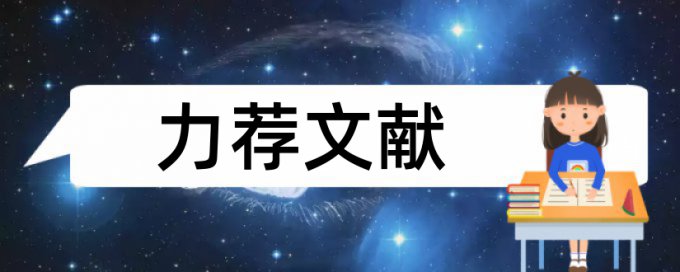 大雅研究生毕业论文免费降查重