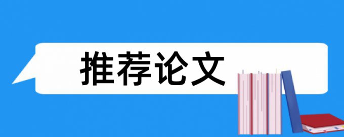 在线万方电大学年论文检测软件免费