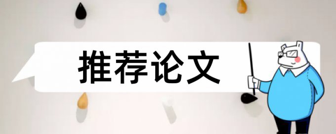 硕士学位论文检测软件原理和规则算法