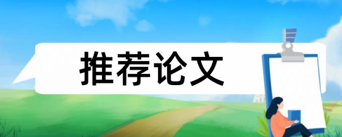 本科自考论文学术不端检测一次要多少钱