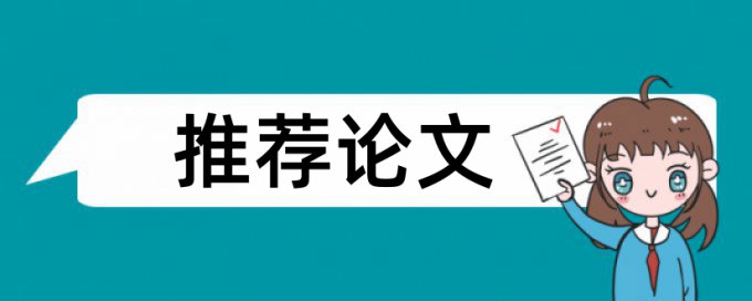 本科期末论文相似度检测多少钱