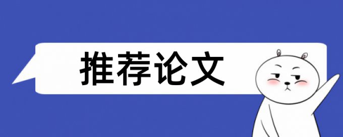 知网查重结果极低正常吗