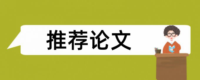 免费万方本科学位论文检测软件免费