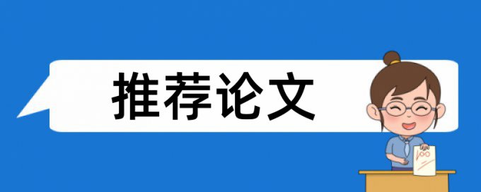 TurnitinUK版论文查重系统多久时间