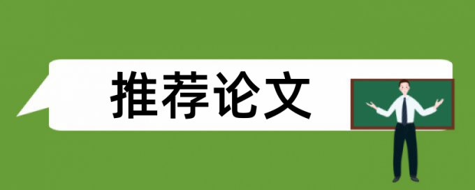 论文查重13个字算百分之多少