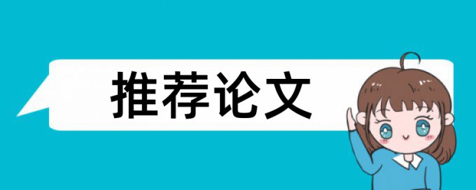 在线CrossCheck期刊论文查重