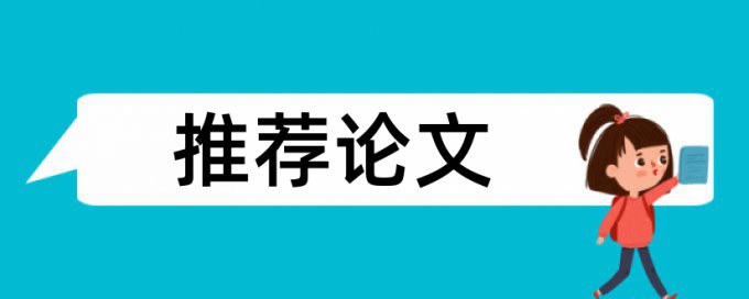 技师论文学术不端查重优点优势