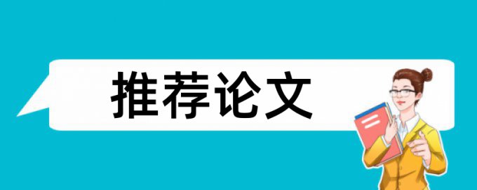 英语自考论文相似度检测常见问答