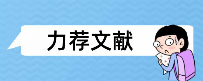 理论技师论文范文