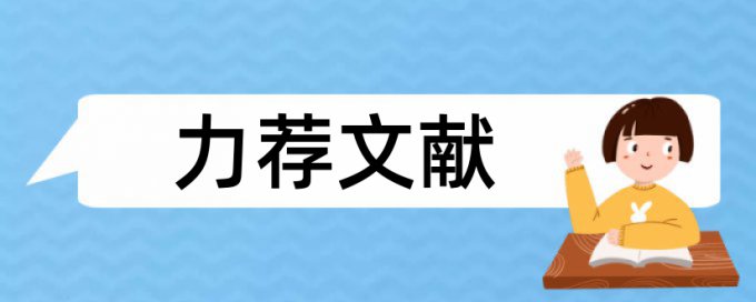 机关行政管理论文范文