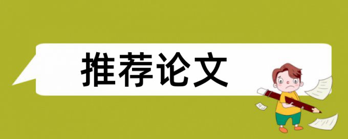 查重部分也要改吗