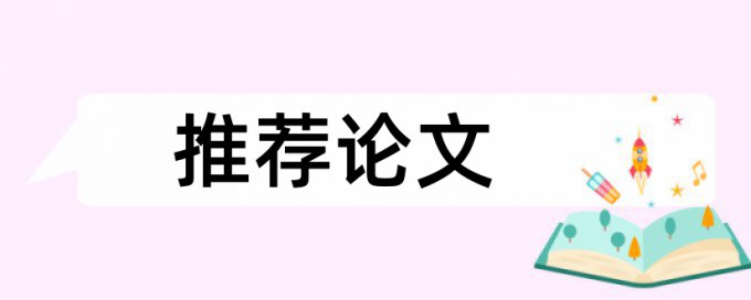 论文查重我还没写完可以答辩