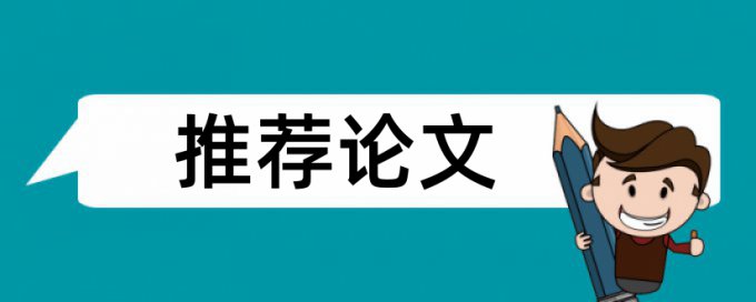 厦门大学硕士论文查重率是多少