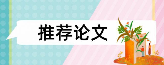 知网数剧库收入的论文还需查重吗