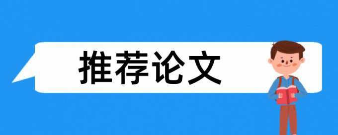 在线Turnitin国际版硕士学士论文改查重复率