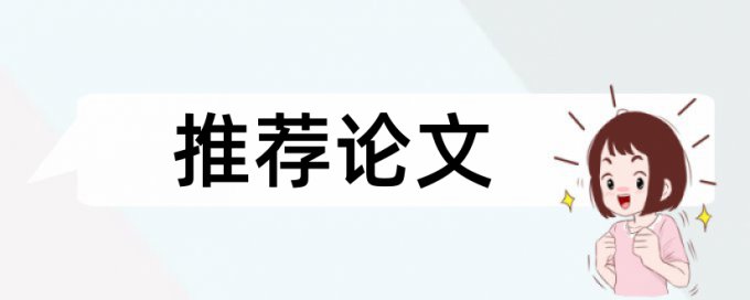 免费TurnitinUK版自考论文查重网站