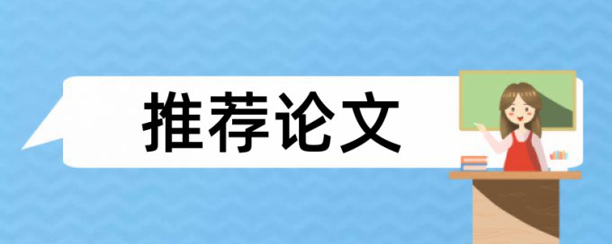 万方电大学士论文免费论文查重网站