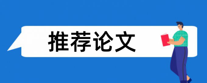 科研项目查重系统