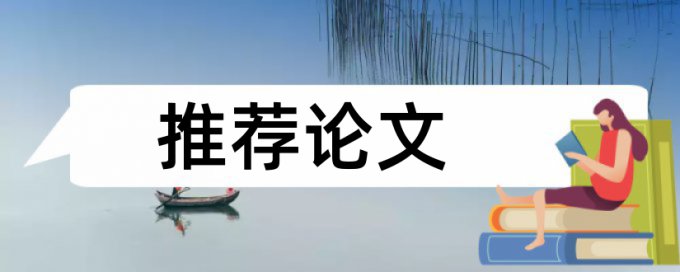 苏州科技大学学报要求查重率是多少