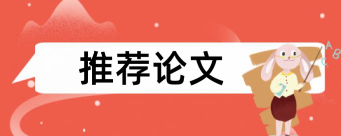 电大学士论文查重网站如何查重