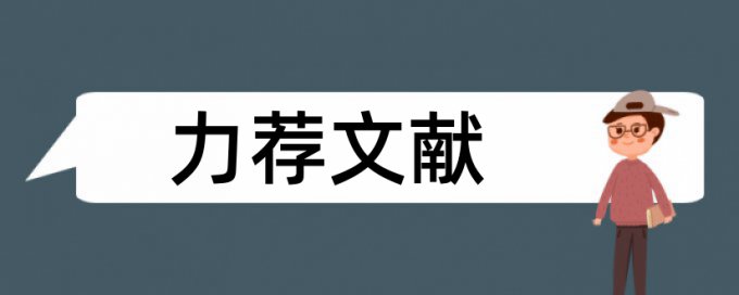 企业客户论文范文