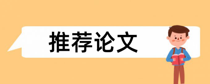 免费Turnitin国际版博士论文检测系统