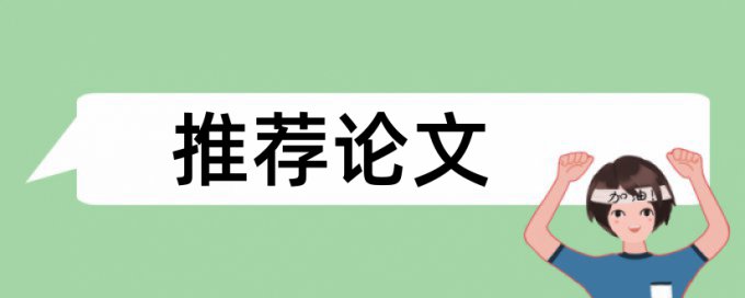 硕士论文提交后什么时候上查重系统