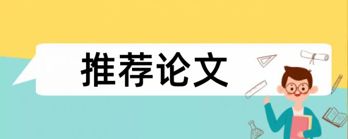 pdf版本论文可以查重么