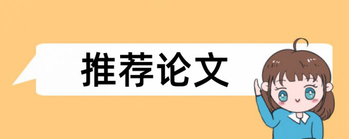 维普论文检测系统唯一