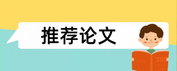 知网查重4个小时还没出结果