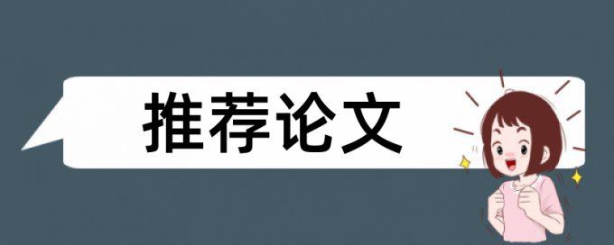 苏州大学两次查重不过