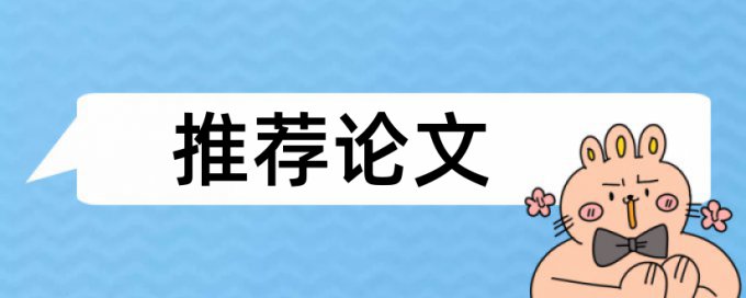 专科自考论文降重流程