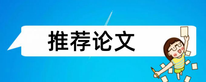 本科学年论文检测论文相关问答