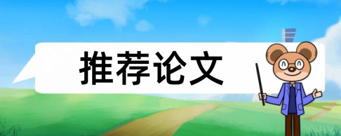 关于毕业论文查重通知