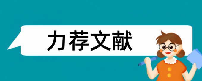 机械制造与自动化专业论文范文