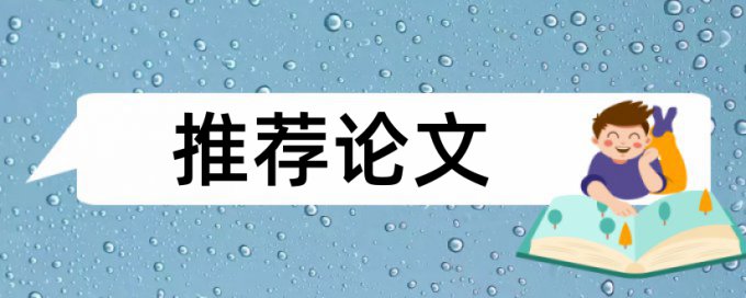 本科学位论文检测软件多少钱