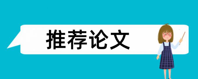 硕士期末论文免费论文检测步骤是怎样的