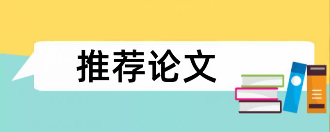 TurnitinUK版硕士学年论文相似度检测